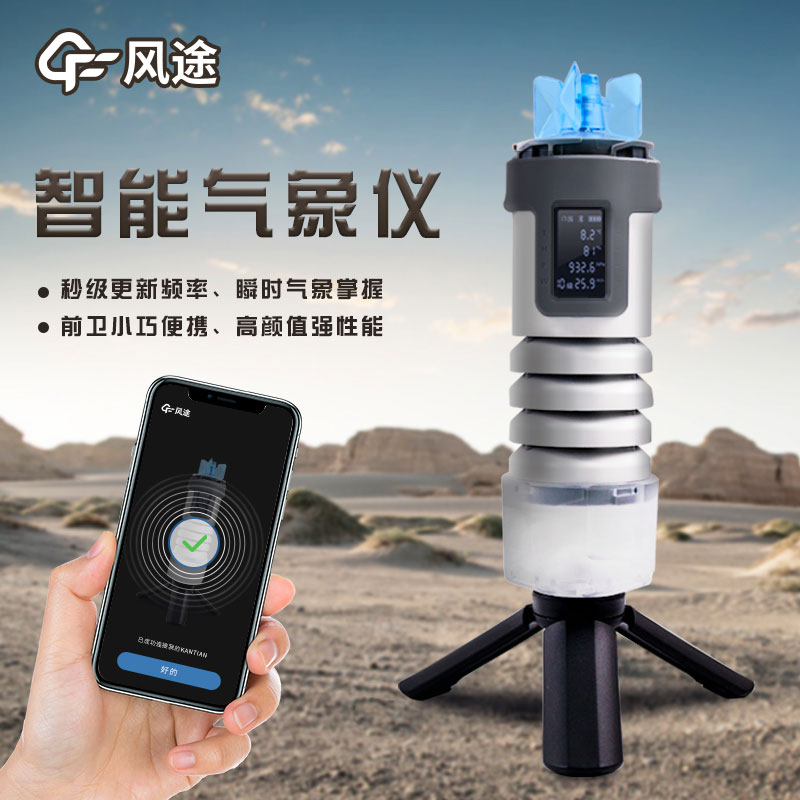 手持式氣象環(huán)境檢測儀到底有哪些優(yōu)勢呢？
