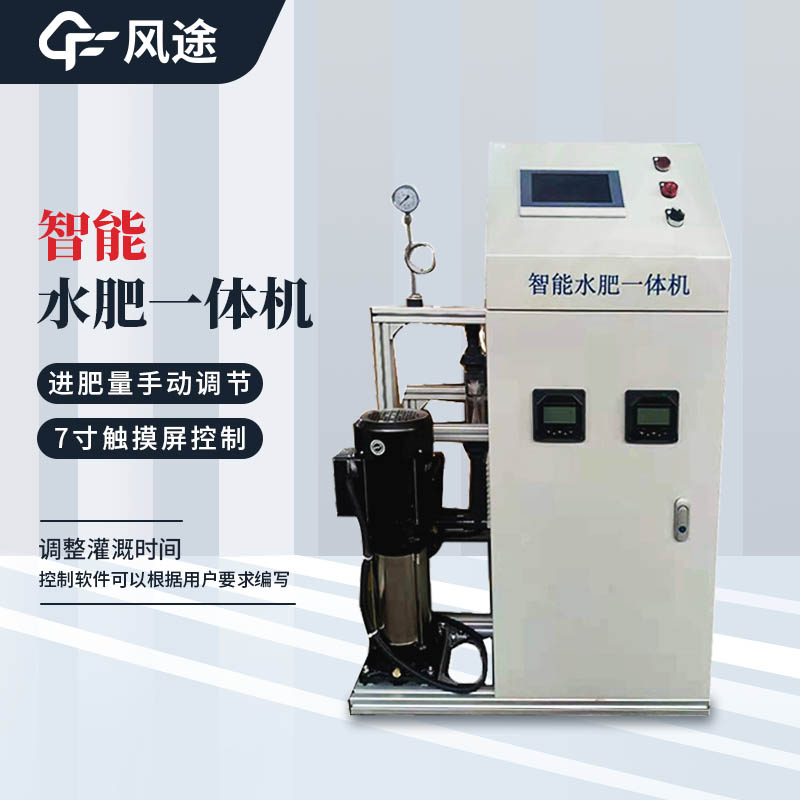 水肥一體機(jī)哪里有賣的？