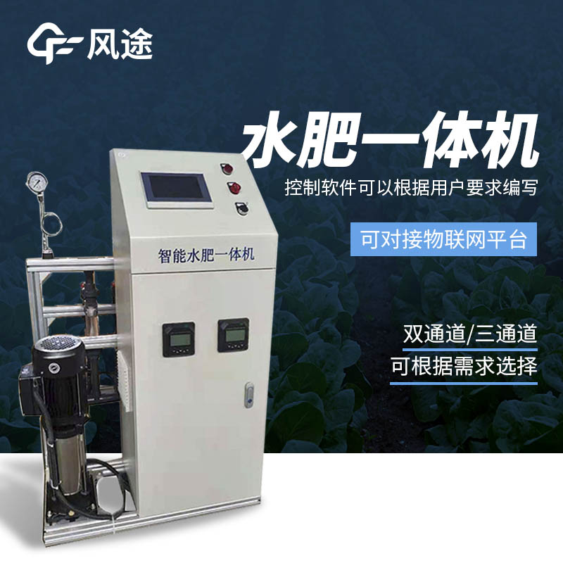 水肥一體機多少錢？